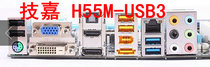 New Gigabyte H55M-USB3 Baffle Custom Motherboard IO Baffle Chassis Rear Fender