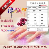 Customized beauty manicure hairdressing bill cash register consumer single barber shop hairdressing shop flow receipt