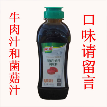 Home Music Concentrated Beef Juice Bacteria Mushroom Juice 480g Taste Message West Restaurant High Soup With Seasonings Assurance