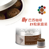Italy illy coffee machine capsules x7 1 y3 y5milk x9 Coffee capsule machine with Brazilian single product