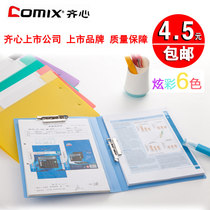 Qi Xin folder board A4 file folder Insert storage clip folder Strong double single folder office supplies wholesale