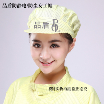 Anti-static gong mao anti-static dust-proof hat womens fang jing dian mao anti-static dust-free men and women gong mao