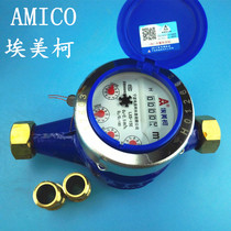 New product Ningbo AM Ameike 099 stainless steel copper connector wet 4-point household tap water cold water meter