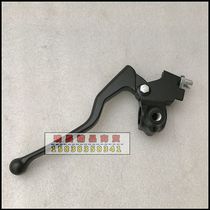 Suitable for new continent Honda cross-field control 150 left brake handle SDH150GY left brake handle clutch handle