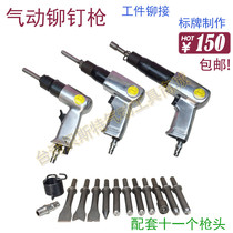 Traffic sign pneumatic rivet gun advertising nameplate rivet gun solid rivet gun semi-hollow rivet gun rivet hammer