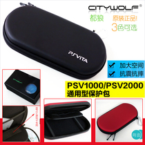  Du Wolf PSV2000 protective bag PSV2000 protective cover PSV shell PSV accessories hard bag Waterproof and shockproof