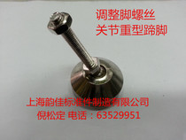 All-metal heavy-duty joint shoe iron block adjustment foot high load-bearing foot chassis 60M16 M20M M24