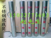 10kv grounding wire winding tube High and low voltage grounding rod winding barrel winding tube Stainless steel winding tube
