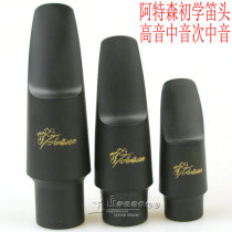 Boutique artisan Atson beginner sax flute head with Sentry card cap treble midrange tenor tenor