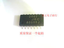 Supply brand new import 2902 patch SOP-14 midbody solid picture straight shot