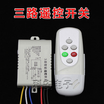 Wireless remote control switch 220V three-way remote control lamp color change segmented grouping remote control power module can pass through the wall