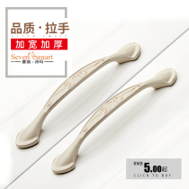 Saion Shima handle modern simple ivory white handle cabinet door hardware simple European single hole handle drawer handle