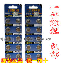 20 celestial sphere AG13 LR44 A76 357A toy laser light to eat button battery