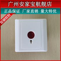 Sai Li PB-28B emergency button alarm button switch 86 box switch warranty for two years()