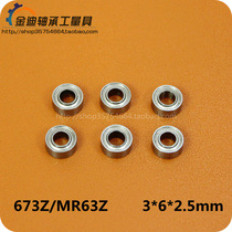 Deep groove ball miniature Ball bearing small bearing MR63ZZ 673-2Z Dimensions 3 * 6 * 2 5 Airway model Four-drive car bearings