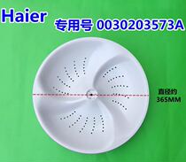 Haier automatic washing machine original wave roulette wheel XQS60-BZ1218 BZ1218 AM plastic turntable chassis