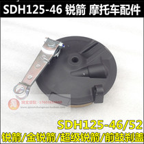 Applicable to New Continent Honda Rui Arrow SDH125-46-52-49-50 Jin Feng Rui front brake drum cover brake hub cover