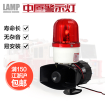 Mid-Xiamen warning light BJ-60 1101 High power loudspeaker fit lamp suitable for wide area farmhouse chicken house 220V