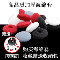  High-quality thickened earplug headset sponge cover flat head plug ear cover Bluetooth earplug cover ear cap sponge cover