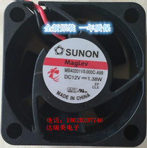 MF MB40201VX-000C-A99 SNON builds original fan fan DC12V 1 38W 4020