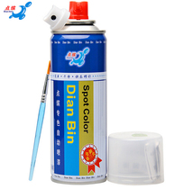 Dian Bin Paint Repair pen Kit for Na Zhijie 5 Yulong U6 car self-painting repair paint pen Coral Blue