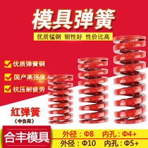 Red spring mold spring rectangular spring Daily Standard Spring (TM)8 10*20~70 medium load weight