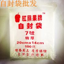 Red Apple Ziplock Bag No.7 14cm*20cm*12s Sealed Bag Sealed Pocket Transparent Self-Adhesive Bag Wholesale