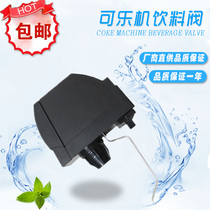 Cornelius Conrich UF1 Valve Head Valve Body Assembly Valve Head Beverage Head Coke Machine Drinking Machine Accessories