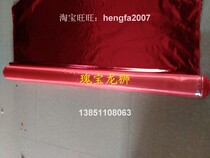 Treasure Dragon and Lion Factory specializes in the production of dragon dances lion dances Social fire props: full version of bronzing fabric festive decorative cloth