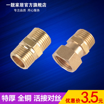 Special thickness 4 points full copper outer wire direct belt wire short wire butt joint copper fittings