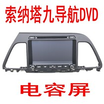 Hyundai Sonata 9 central control screen 8 inch 2015 16 17 car navigation DVD original car style