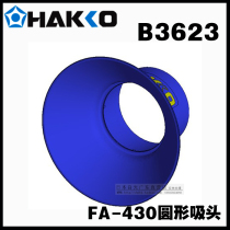 Original dress Japanese white light HAKKO B3623 round suction head FA-430 smoking instrument