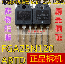 FGA25N120 induction cooker power tube FGA25N120ANTD original disassembly machine test is good
