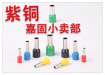 VE50-20 E-tube copper E50-20 100 tubular pre-insulated terminal