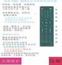 Rigel RD-808 without Android Projector Remote Control Function Substitutes with Signal Indicator Large Transmitter