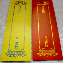 Plate paper Buddhist supplies large 38*12 3cm double-layer hard letter seal paper plate set Lotus position Super card paper