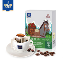 Imported gold Milan Colombia Xuefeng Mountain hanging ear coffee filter hanging ears No sugar now grinding coffee powder