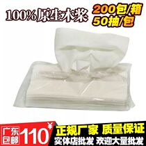 Bulk Pumping Hotel 50 Pumping Soft Pumping Paper 100 Pumping Tissue Hotel ktv Special Pumping Paper Crate