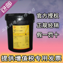 Shell Pressure Resistant Gear Oil S2G68#100#150 No. 220#320#460#680 Gear Oil 20L