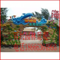 Custom childrens playground decoration theme Image Sculpture Park Rockery water sculpture landscape construction