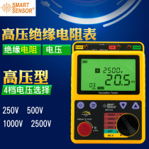 Hima AR3123 digital high voltage MEGOHMMETER insulation resistance meter 2500v electronic shake meter original