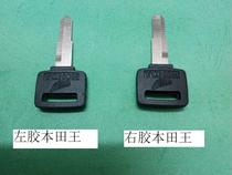 Open wave teeth on both sides Motorcycle battery electric car key embryo lock blank