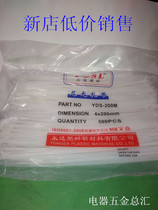 Yongda plastic cable tie 4X200 cable tie self-locking nylon cable tie