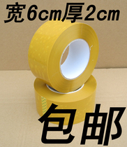 National xian qu beige packaging tape wholesale wide 6cm thick 2 0cm transparent box sealing tape adhesive tape strip