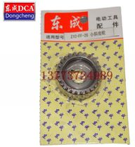 DCA Dongcheng ZIC-FF03-26 Electric Hammer Small Helical Gear Dongcheng ZIC-FF03-26 Electric Hammer Accessories