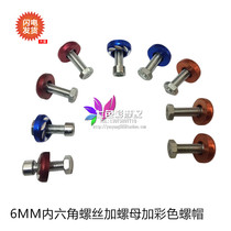 Motorcycle modification accessories modified color carved license plate screws motorcycle screw caps motorcycle color screws