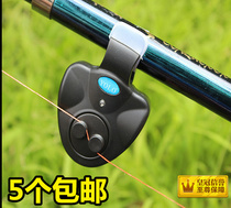 Electronic buffer alarm YOLO fish generation Sea Pole alarm fishing alarm