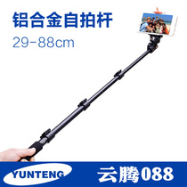 Yunteng 088 portable self-frame mini selfie stick handheld frame camera selfie stick mobile phone holder selfie artifact