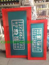 Screen printing screen plate production screen screen screen printing plate screen printing template ink screen plate customization