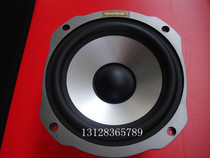  Germany quadral Debao 5 5 inch mid-bass fever speaker speaker anti-magnetic